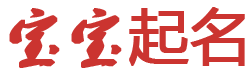 新涛起名网